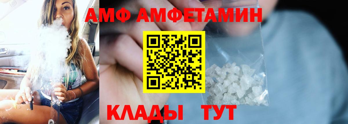 АМФЕТАМИН Premium Белебей
