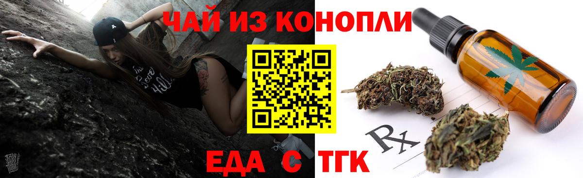 Белебей  Cannafood конопля  Вход с VPN 