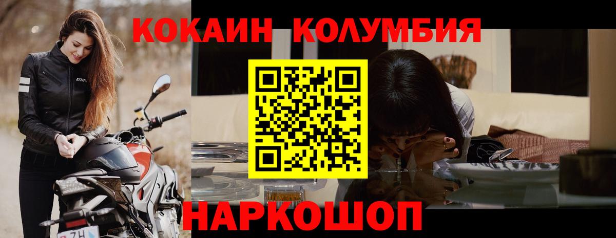 Кокаин Fish Scale  Вход с VPN  КОКАИН  КОКАИН Эквадор  Белебей 