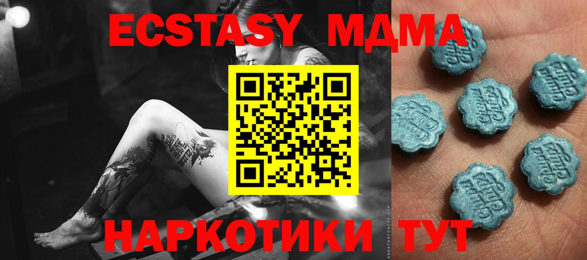 ЭКСТАЗИ 280 MDMA Белебей