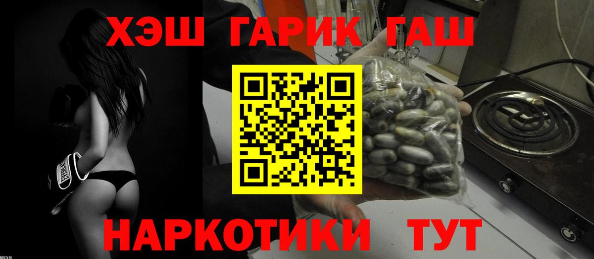 Белебей  ГАШИШ Ice-O-Lator  Вход с VPN  Гашиш Изолятор 