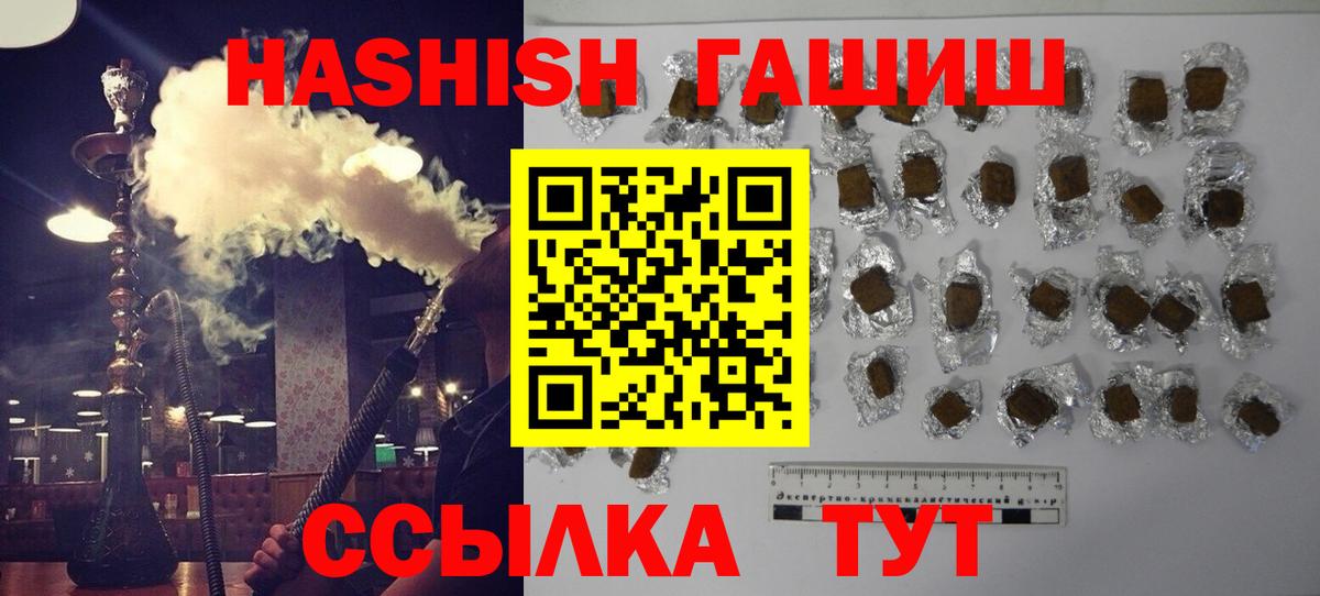 Гашиш Изолятор Белебей