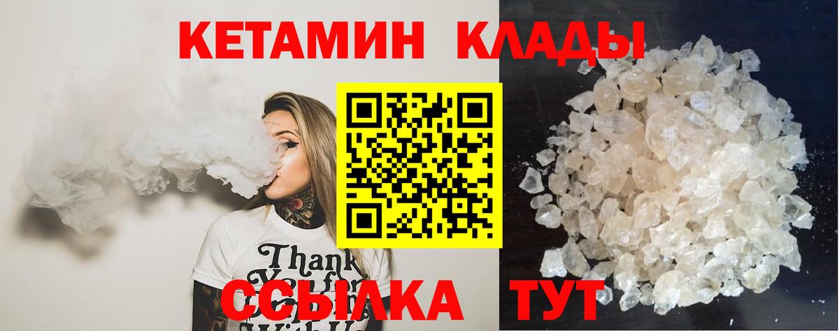 Кетамин VHQ Белебей