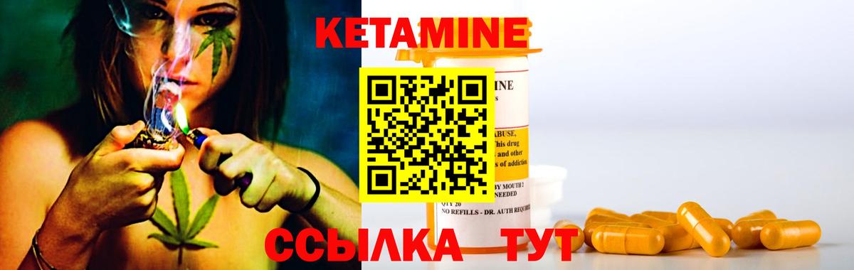 КЕТАМИН VHQ  Вход с VPN  Белебей 