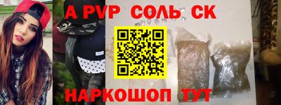 spice Волгодонск