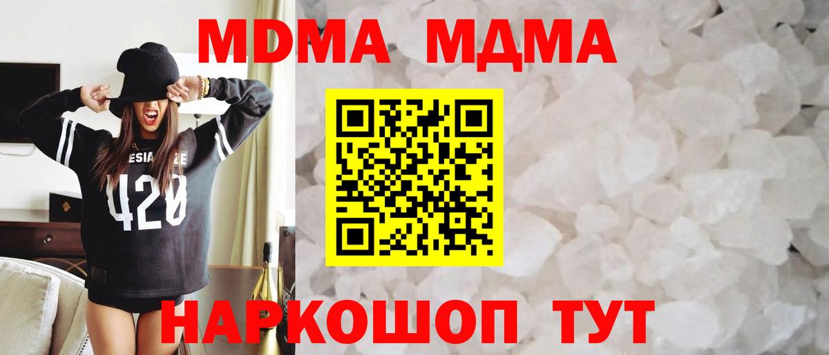 MDMA  Вход с VPN  Белебей  МДМА молли  МДМА crystal 