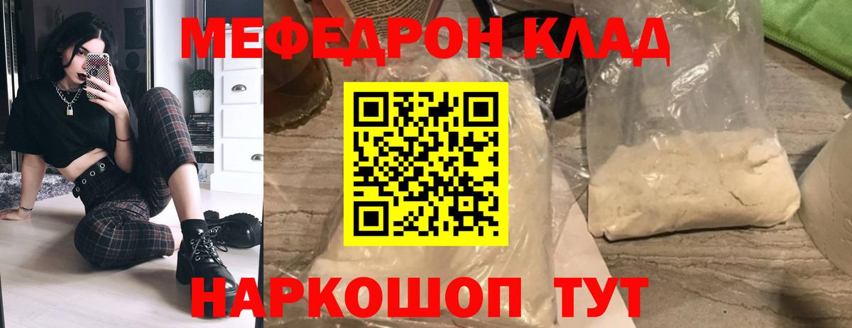 Мефедрон  МЯУ-МЯУ  МЕФ VHQ  Вход с VPN  сколько стоит  Мефедрон VHQ  Белебей 