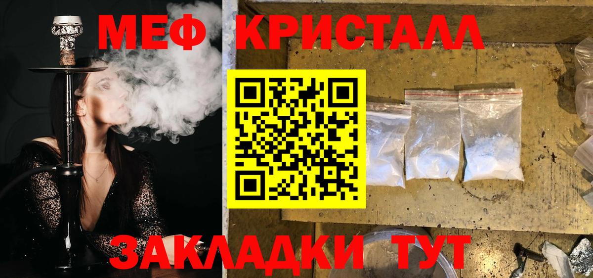 Мефедрон мука Белебей