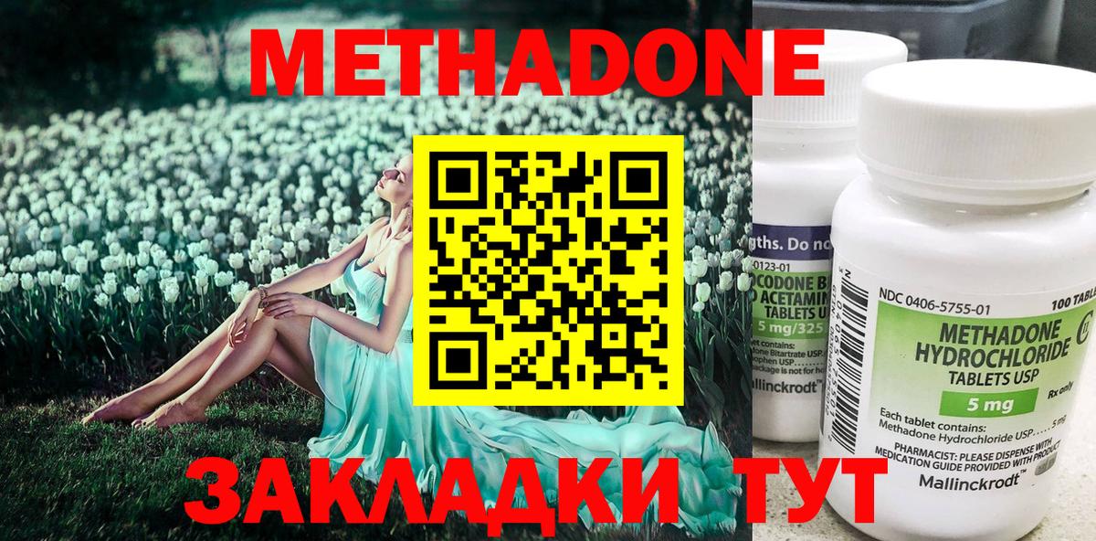 Белебей  Метадон methadone  KRAKEN tor  Метадон мёд  Вход с VPN 
