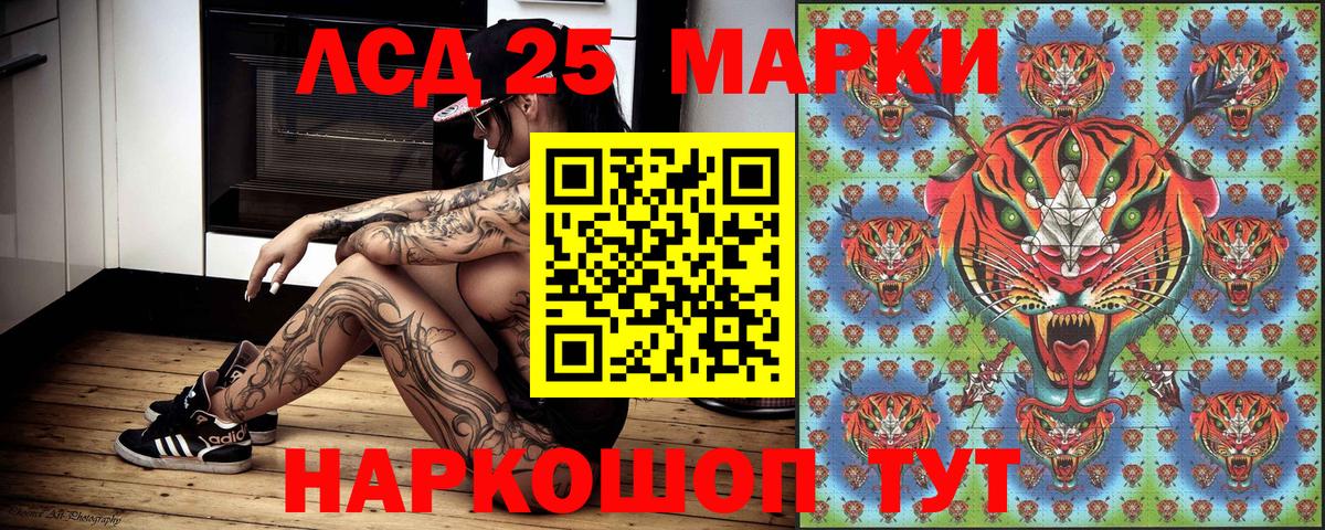 Марки 25I-NBOMe 1,5мг Белебей