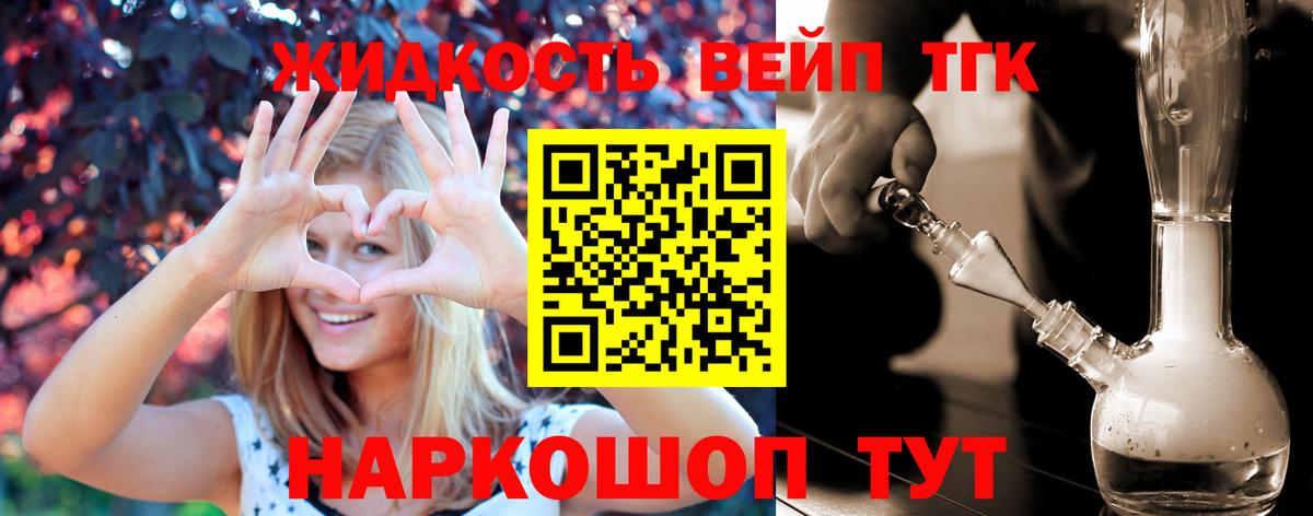 ТГК THC oil  Вход с VPN  Белебей  ТГК концентрат 