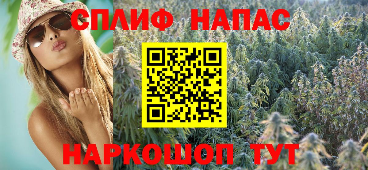 МАРИХУАНА White Widow Белебей